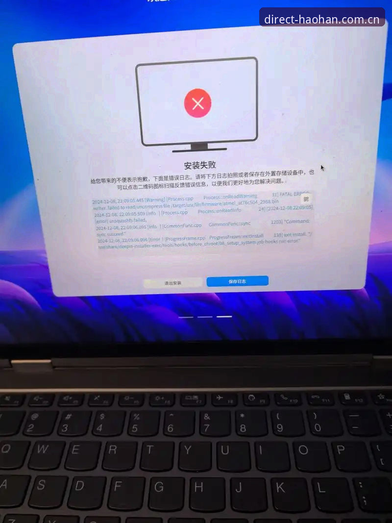 浩瀚体育平台CN版本安装失败问题最新动态：用户林芳实测修复指南
